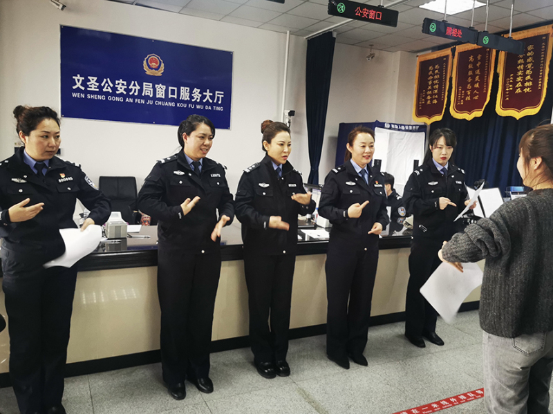 2、文圣公安窗口民警學(xué)習(xí)手語