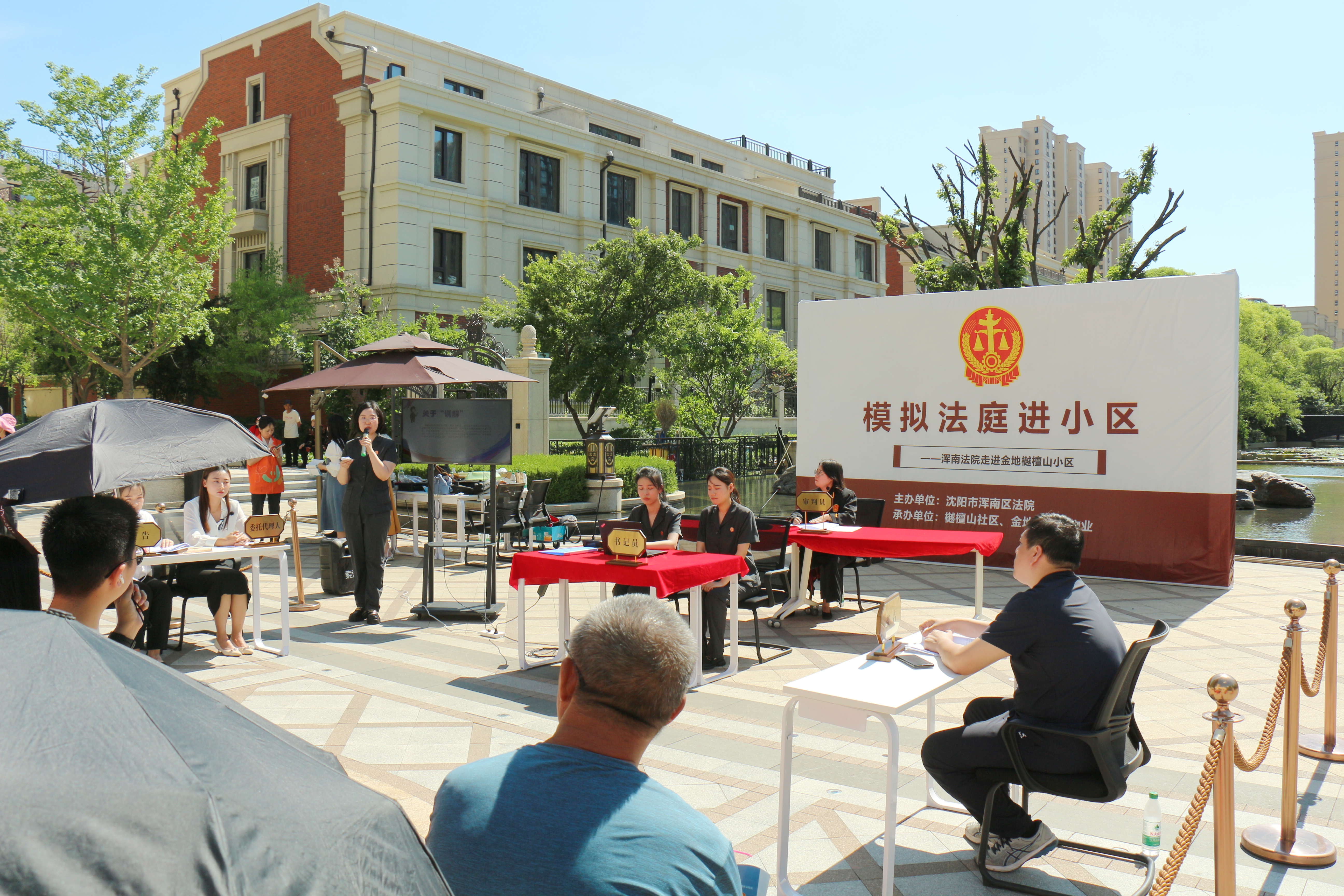 模擬法庭正在開庭