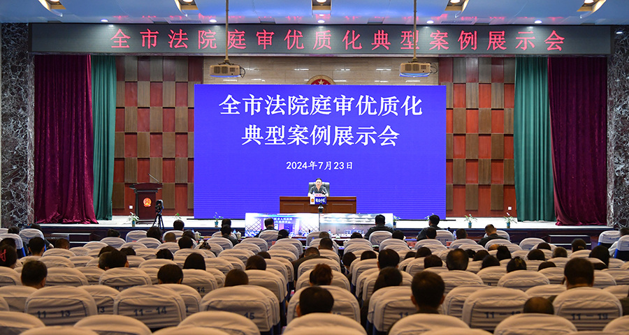 鞍山中院舉辦全市法院庭審優(yōu)質(zhì)化典型案例展示會(huì)