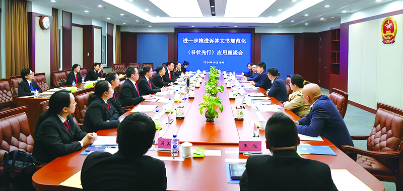 鞍山中院召開(kāi)進(jìn)一步推進(jìn)訴答文書(shū)規(guī)范化(書(shū)狀先行)應(yīng)用座談會(huì)