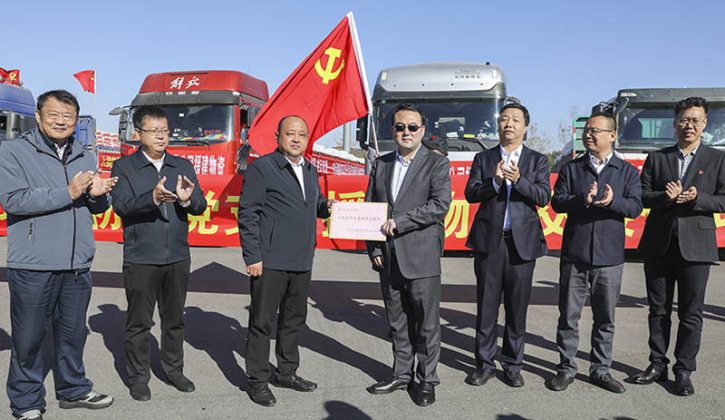 遼寧省建筑業(yè)協(xié)會(huì)黨支部捐贈(zèng)物資交接現(xiàn)場(chǎng)