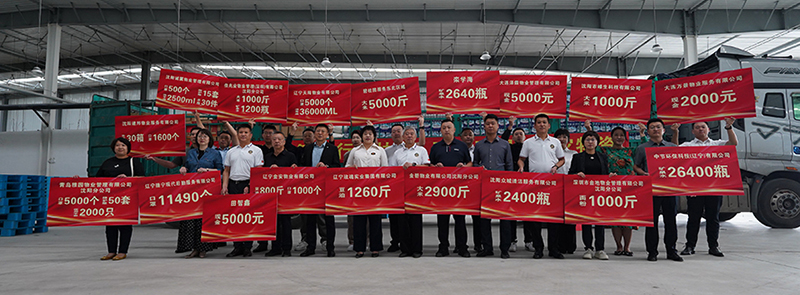 遼寧省物業(yè)協(xié)會(huì)4——近24噸貨物送過(guò)去