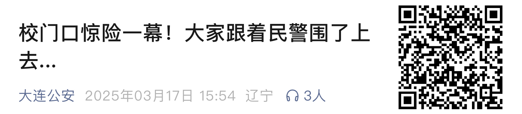 截圖-車輛失控111