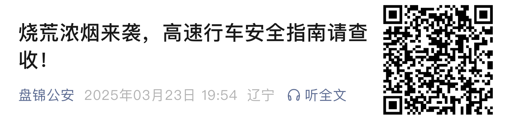 截圖-濃煙來(lái)襲111