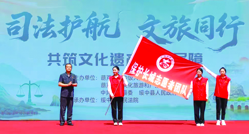 為文化遺產(chǎn)保護(hù)志愿者團(tuán)隊(duì)授旗