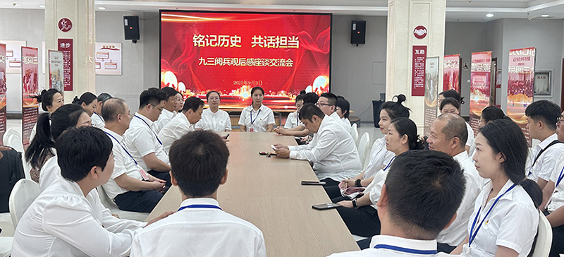 撫順市委社會(huì)工作部結(jié)合行業(yè)協(xié)會(huì)商會(huì)黨務(wù)工作者重點(diǎn)培訓(xùn)班，組織全體參訓(xùn)人員集中觀看紀(jì)念大會(huì)，并開(kāi)展座談交流