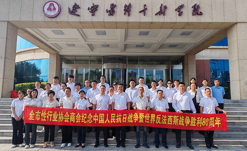 沈陽(yáng)市委社會(huì)工作部組織行業(yè)協(xié)會(huì)商會(huì)黨組織書(shū)記赴撫順市參觀撫順戰(zhàn)犯管理所舊址陳列館、撫順雷鋒學(xué)院