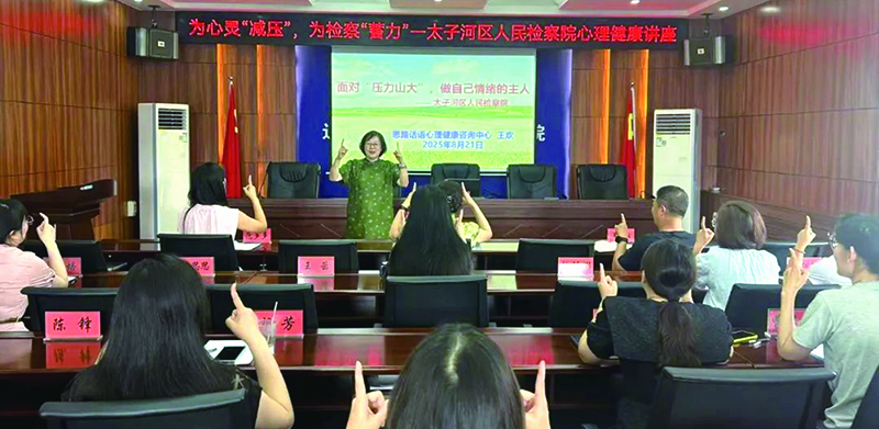開(kāi)展心理健康專(zhuān)題講座