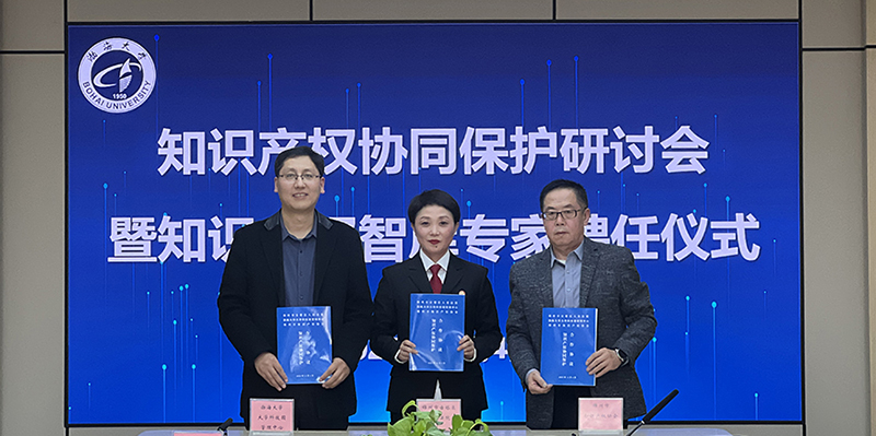 三方共同簽署知識(shí)產(chǎn)權(quán)協(xié)同保護(hù)合作框架協(xié)議